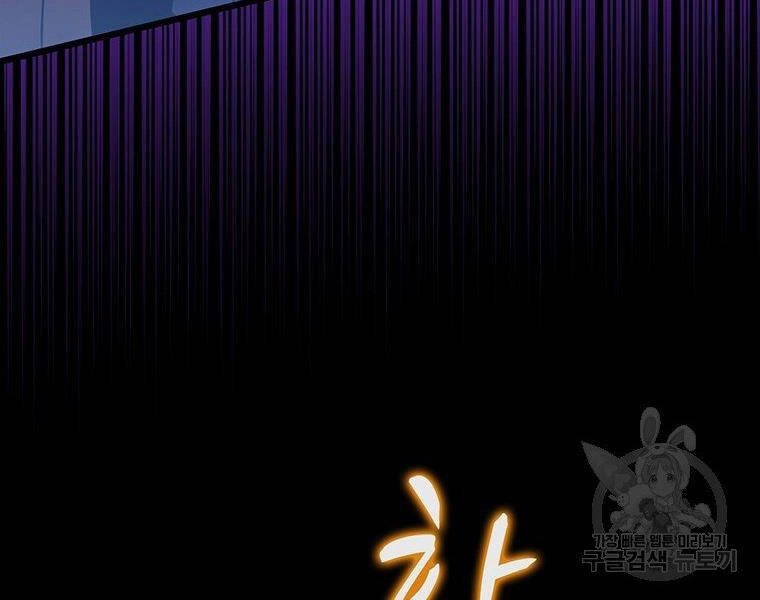 Xạ Thủ Đạn Ma Chapter 67 - 110