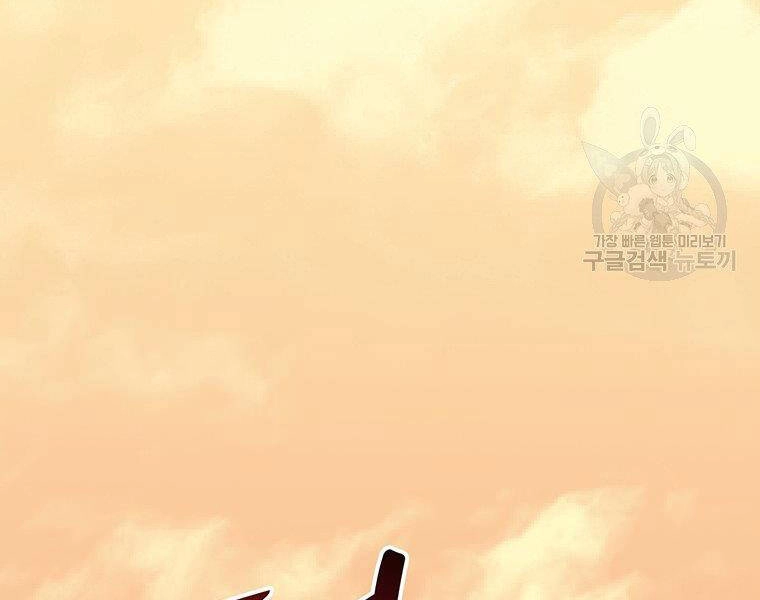 Xạ Thủ Đạn Ma Chapter 67 - 138