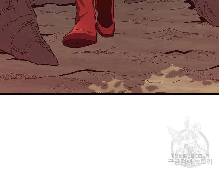 Xạ Thủ Đạn Ma Chapter 67 - 165