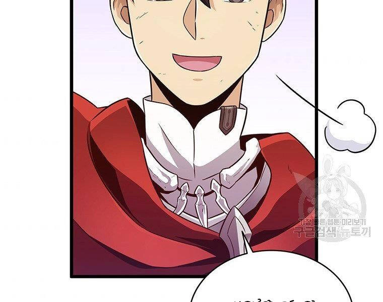 Xạ Thủ Đạn Ma Chapter 67 - 167