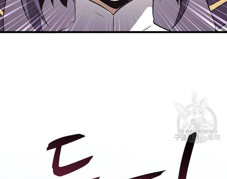 Xạ Thủ Đạn Ma Chapter 67 - 178