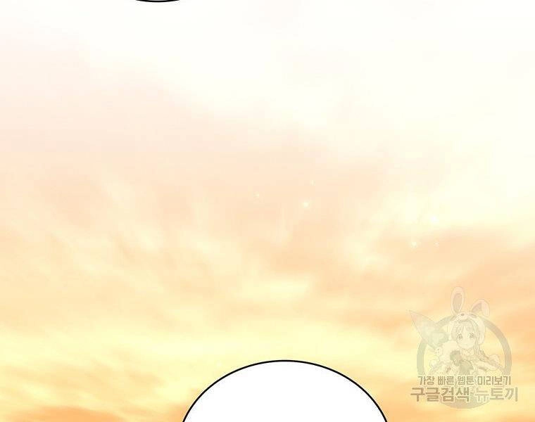 Xạ Thủ Đạn Ma Chapter 67 - 198