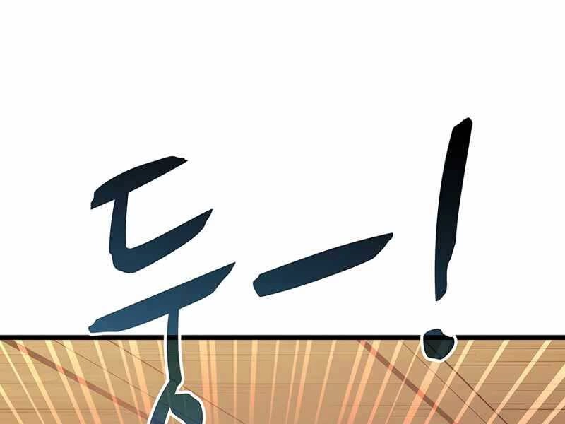 Xạ Thủ Đạn Ma Chapter 68 - 23