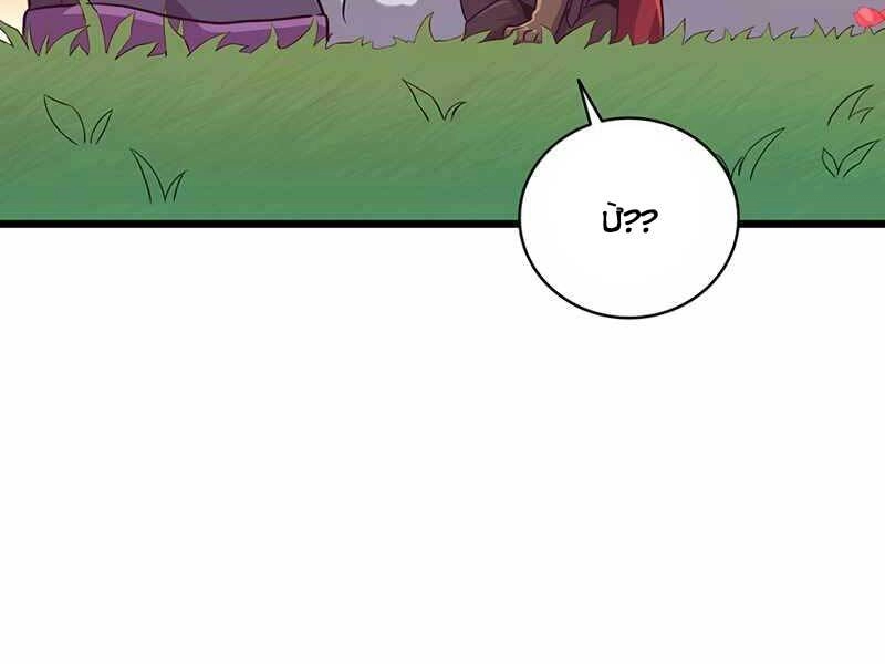 Xạ Thủ Đạn Ma Chapter 68 - 113