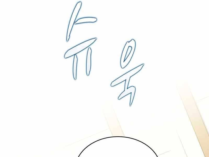 Xạ Thủ Đạn Ma Chapter 76 - 188