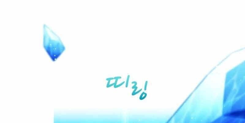 Xạ Thủ Đạn Ma Chapter 84 - 221