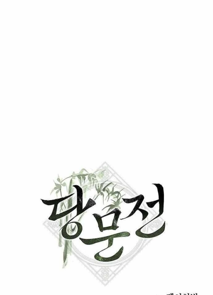 Đường Môn Truyền Kỳ Chapter 19 - 329