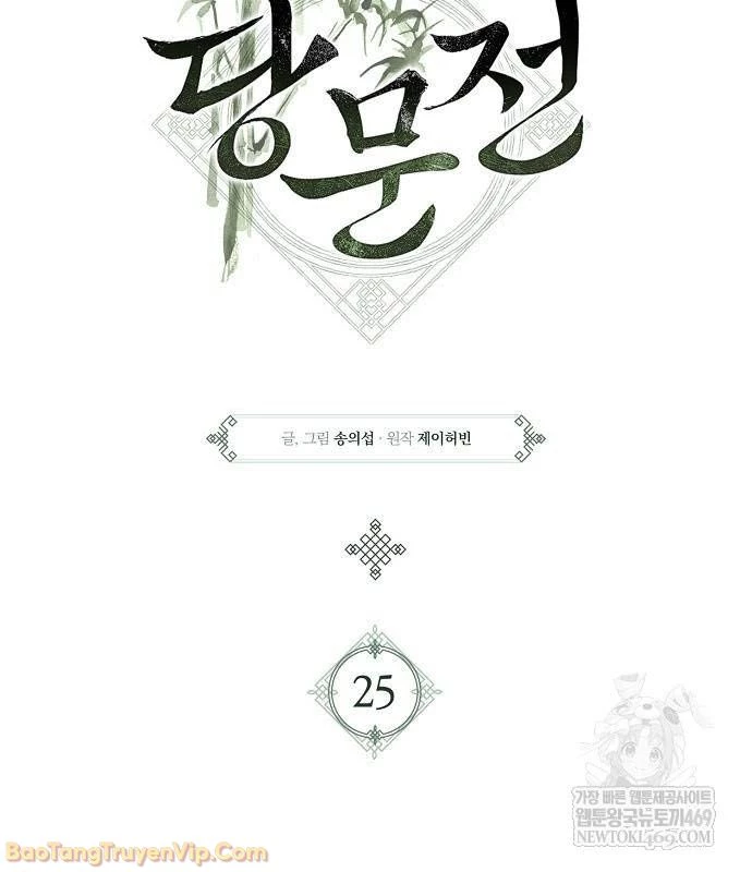 Đường Môn Truyền Kỳ Chapter 25 - 24