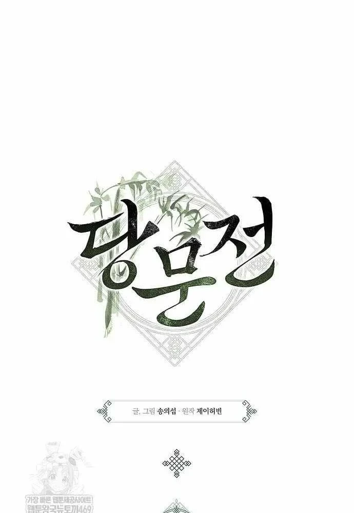 Đường Môn Truyền Kỳ Chapter 33 - 13