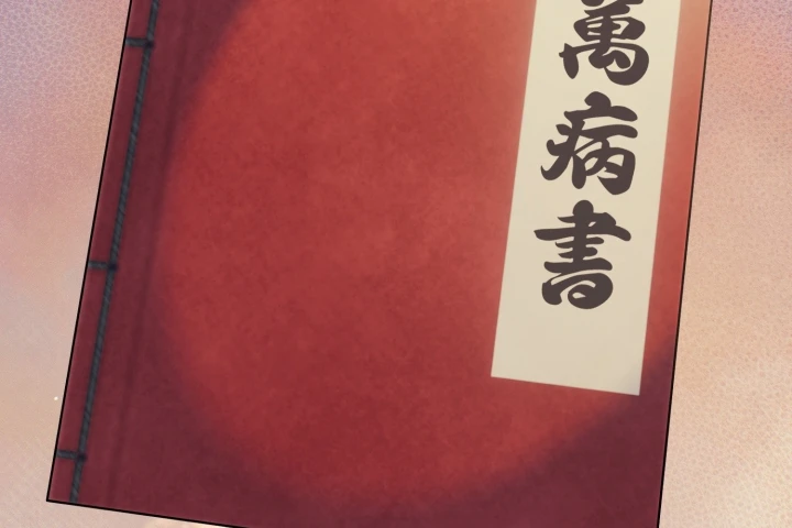 Đường Môn Truyền Kỳ Chapter 43 - 12