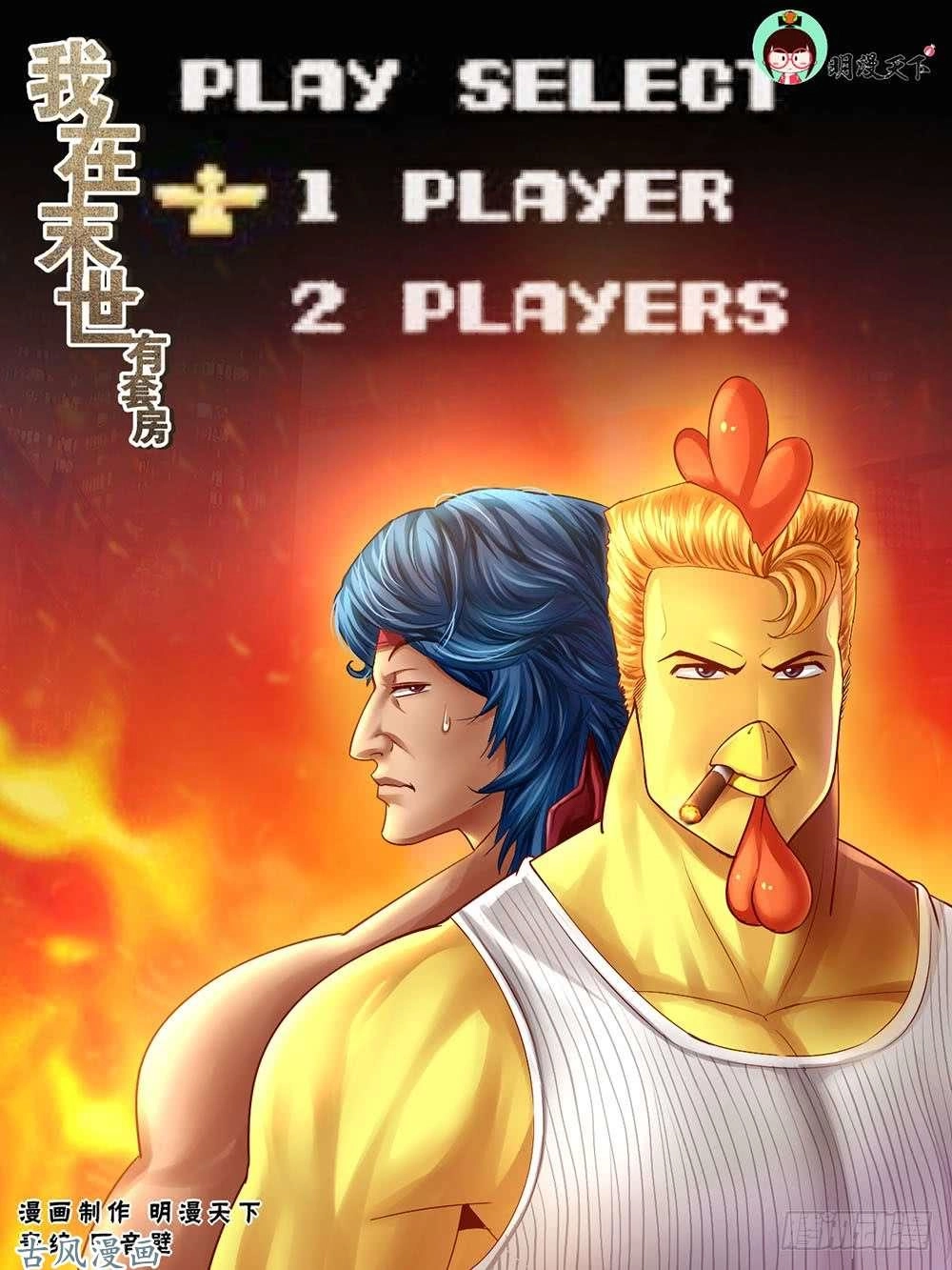 Ta Có Phòng Riêng Thời Tận Thế Chapter 36 - 1