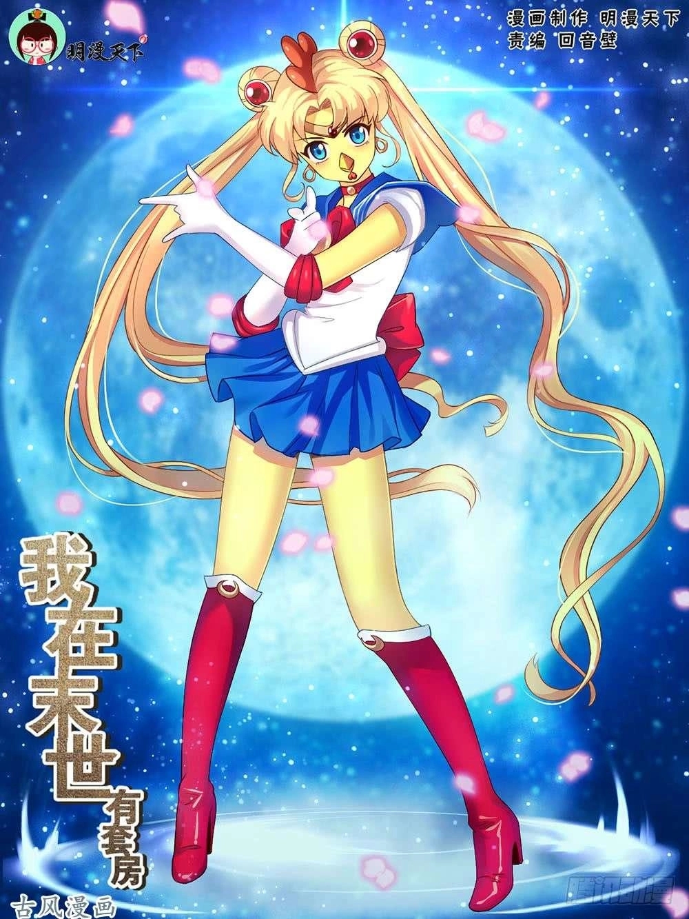 Ta Có Phòng Riêng Thời Tận Thế Chapter 39 - 2