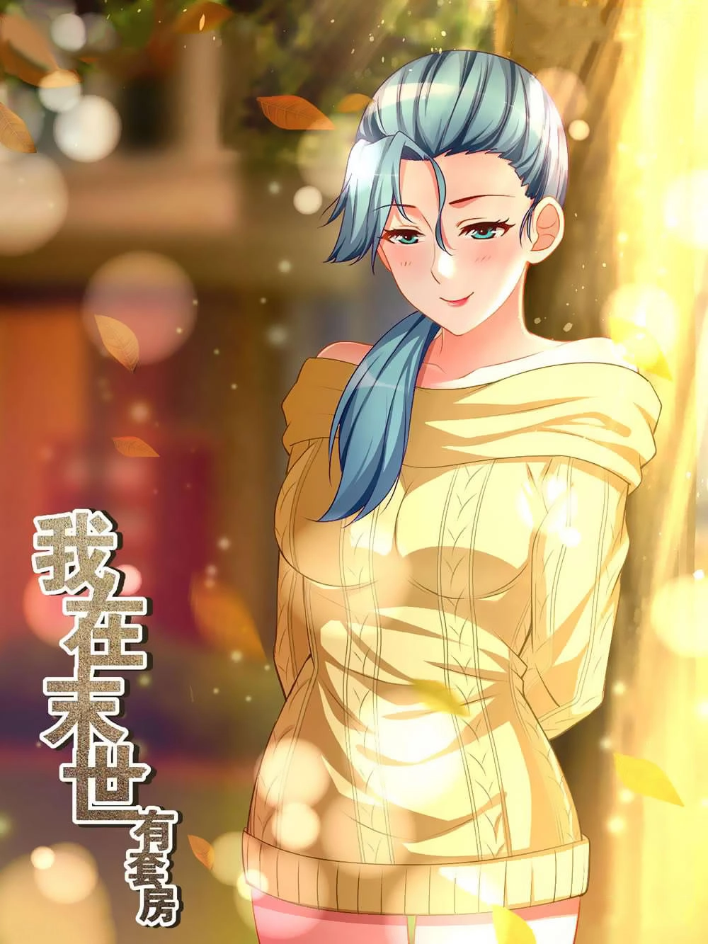 Ta Có Phòng Riêng Thời Tận Thế Chapter 50 - 2