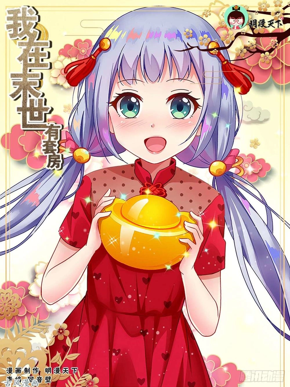 Ta Có Phòng Riêng Thời Tận Thế Chapter 52 - 2