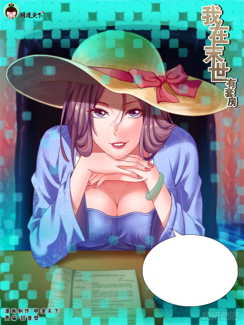 Ta Có Phòng Riêng Thời Tận Thế Chapter 78 - 2