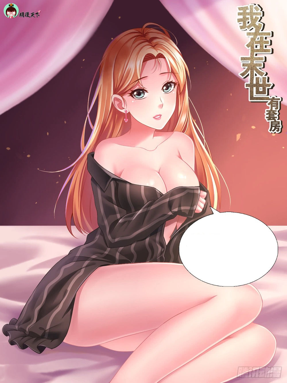 Ta Có Phòng Riêng Thời Tận Thế Chapter 80 - 12