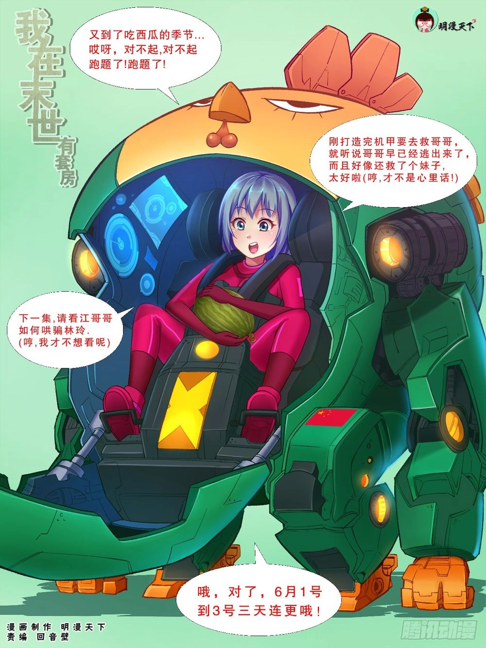 Ta Có Phòng Riêng Thời Tận Thế Chapter 92 - 14