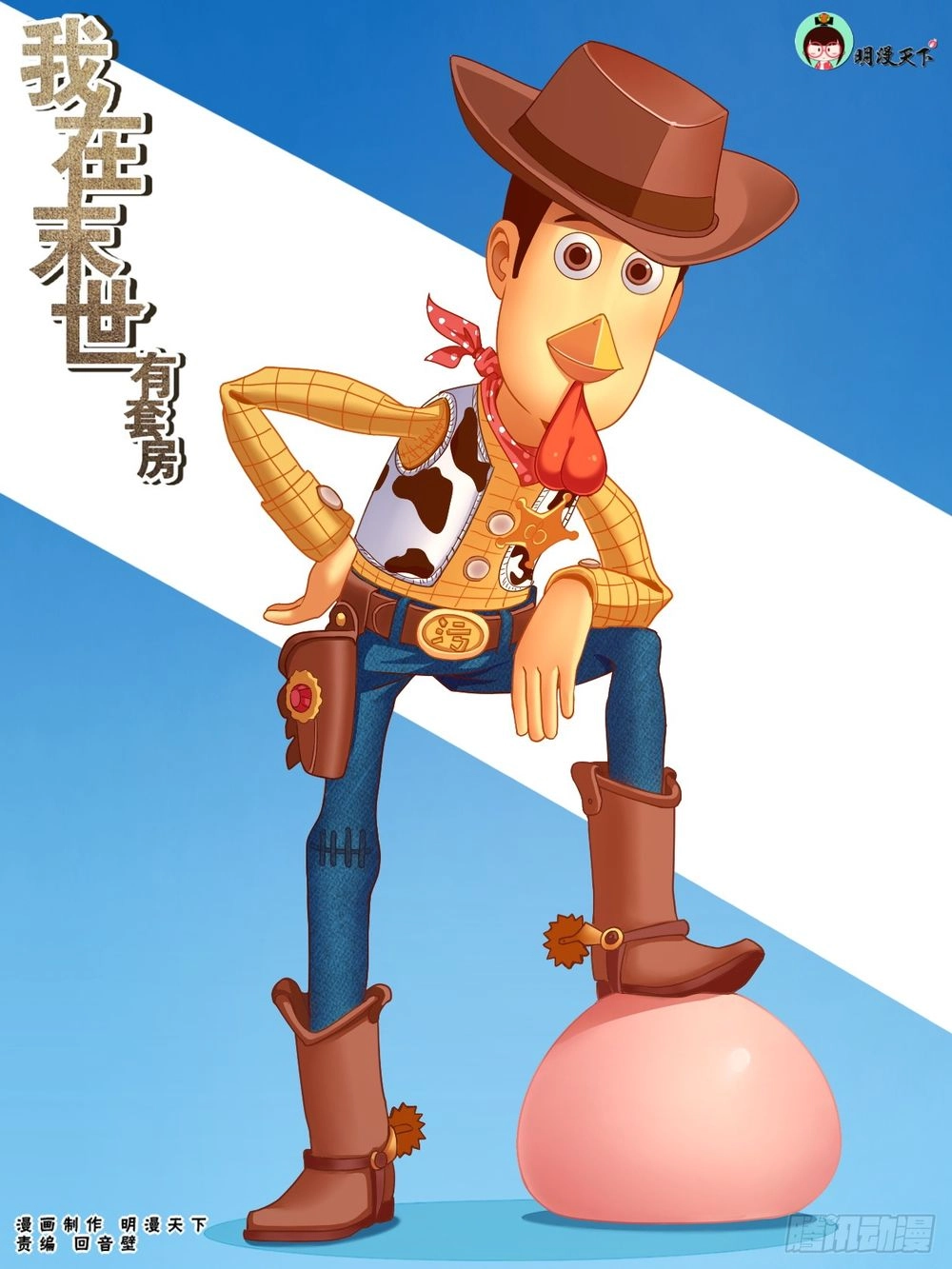 Ta Có Phòng Riêng Thời Tận Thế Chapter 104 - 2