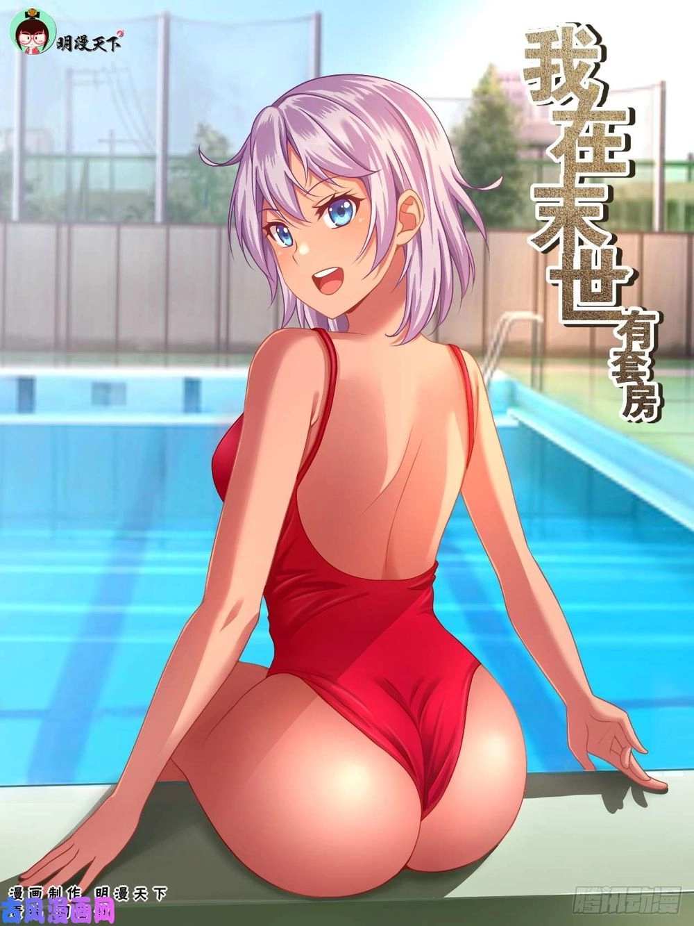 Ta Có Phòng Riêng Thời Tận Thế Chapter 107 - 2