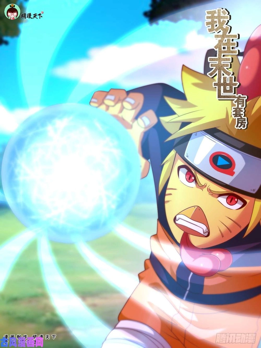 Ta Có Phòng Riêng Thời Tận Thế Chapter 118 - 2