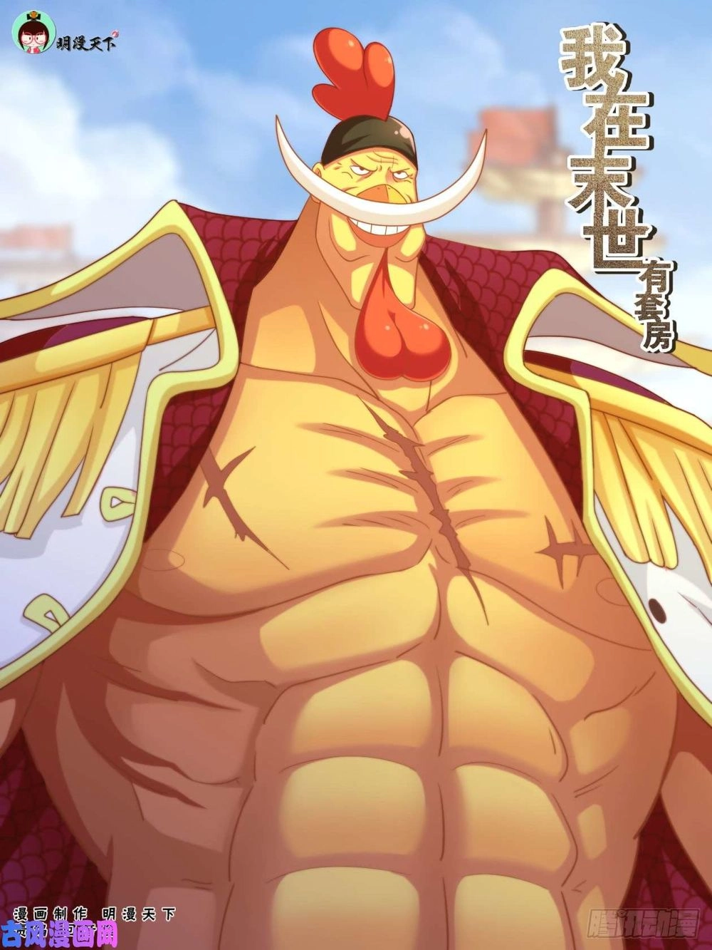 Ta Có Phòng Riêng Thời Tận Thế Chapter 120 - 2