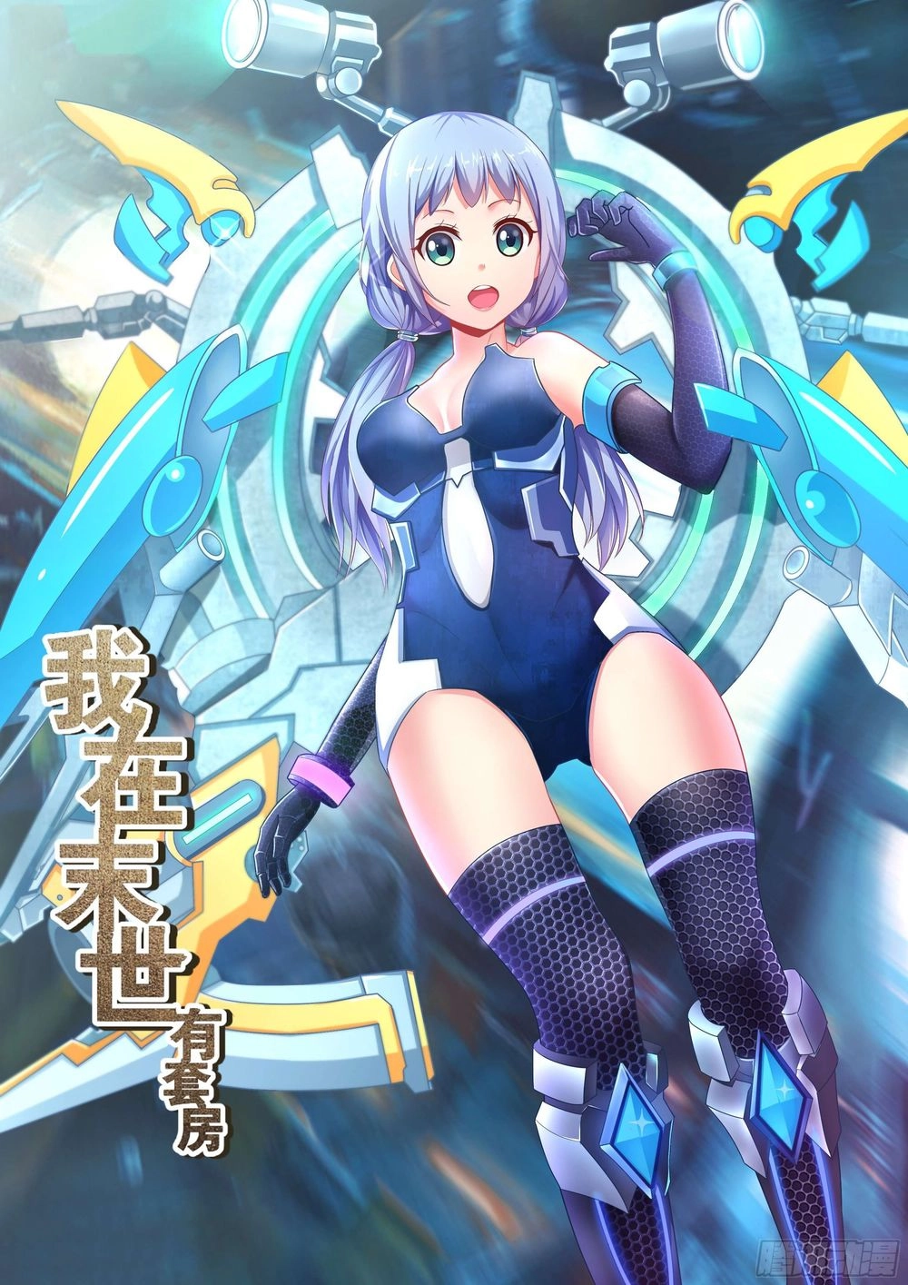 Ta Có Phòng Riêng Thời Tận Thế Chapter 127 - 1