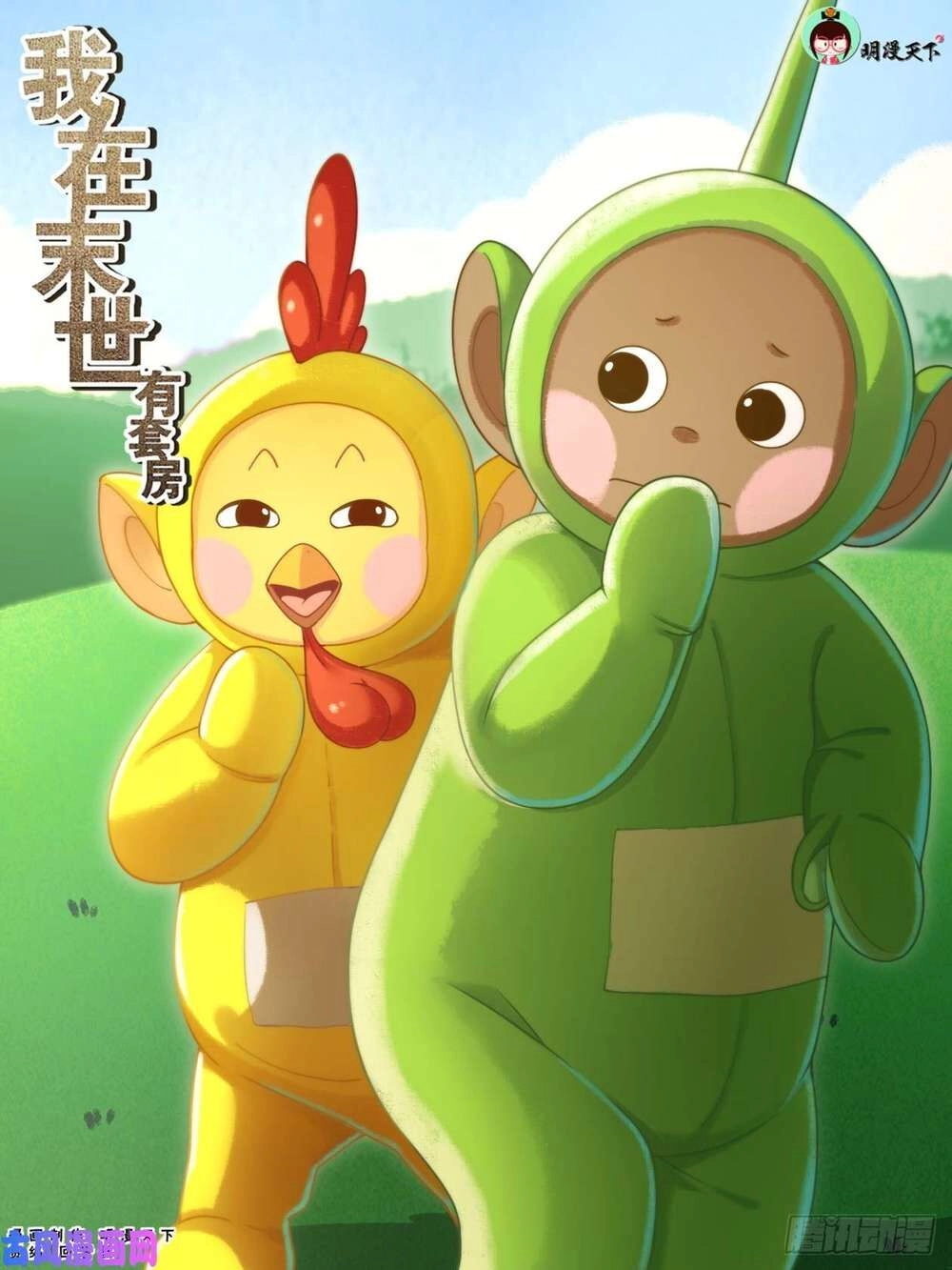 Ta Có Phòng Riêng Thời Tận Thế Chapter 134 - 2