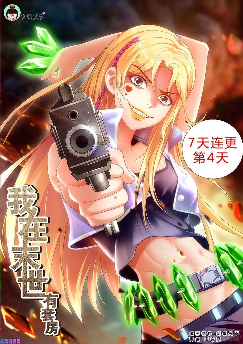 Ta Có Phòng Riêng Thời Tận Thế Chapter 141 - 2