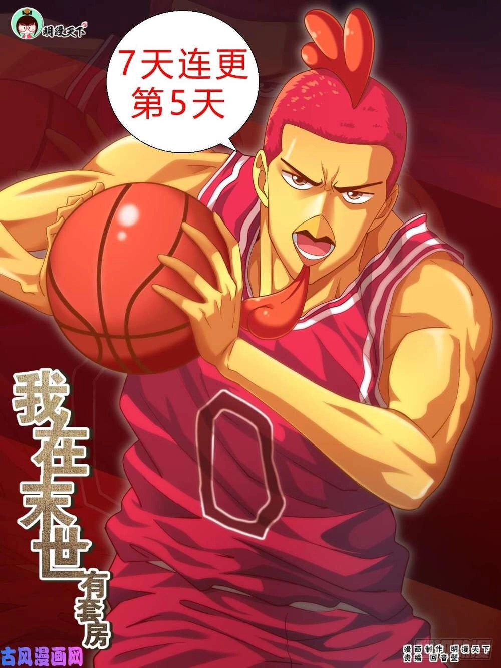 Ta Có Phòng Riêng Thời Tận Thế Chapter 142 - 2