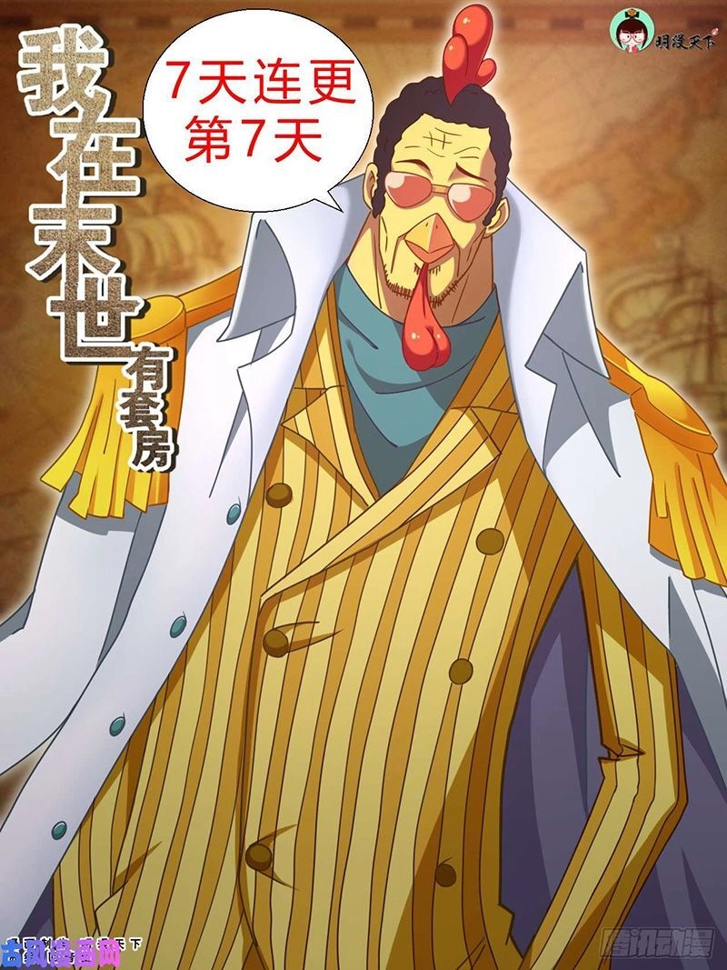 Ta Có Phòng Riêng Thời Tận Thế Chapter 144 - 2