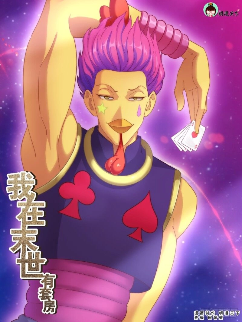 Ta Có Phòng Riêng Thời Tận Thế Chapter 186 - 1