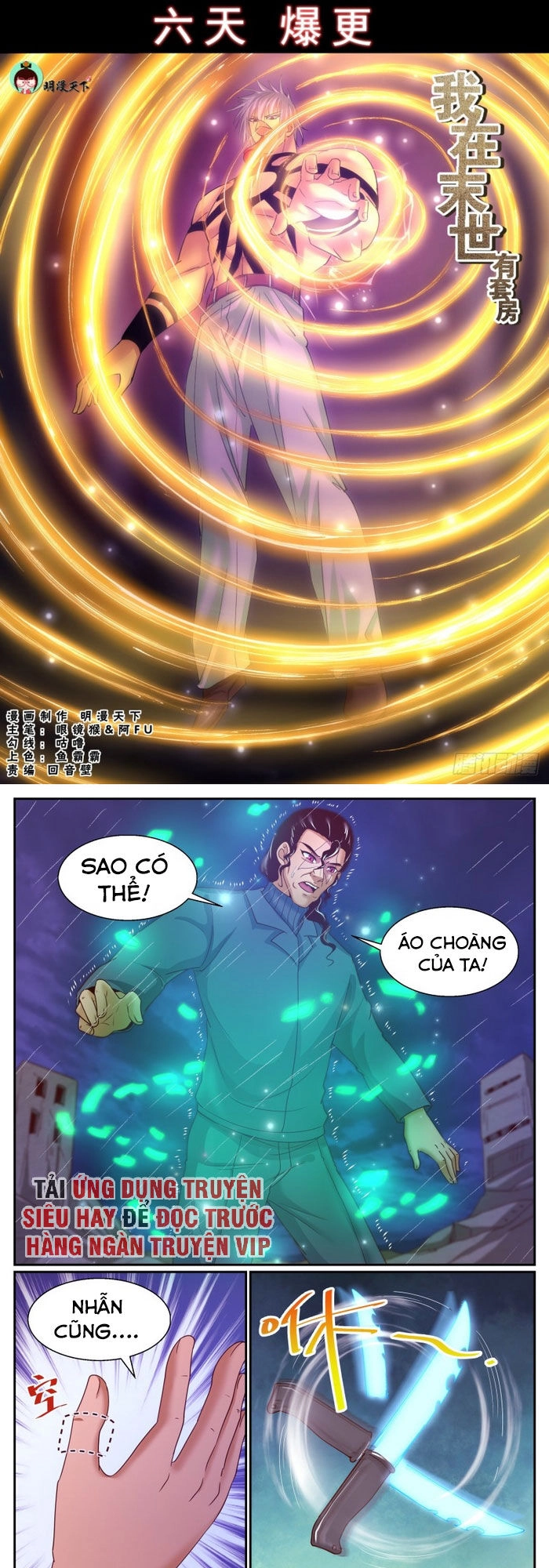 Ta Có Phòng Riêng Thời Tận Thế Chapter 247 - 1