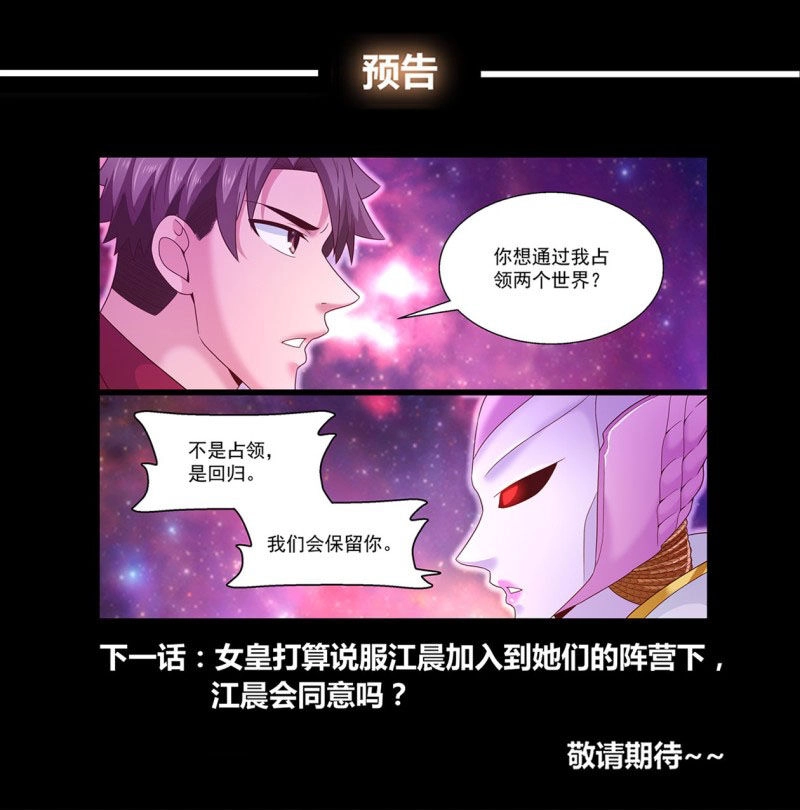 Ta Có Phòng Riêng Thời Tận Thế Chapter 256 - 13