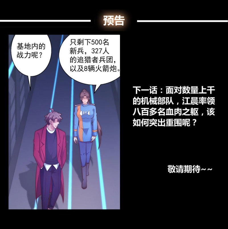 Ta Có Phòng Riêng Thời Tận Thế Chapter 257 - 13