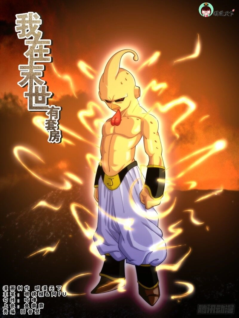 Ta Có Phòng Riêng Thời Tận Thế Chapter 258 - 1