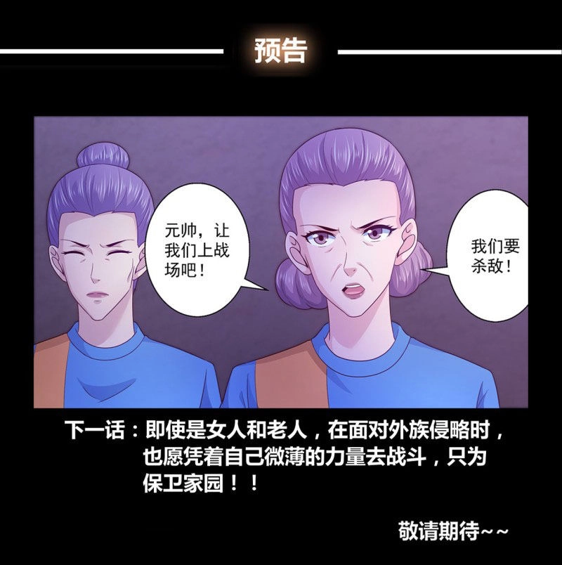 Ta Có Phòng Riêng Thời Tận Thế Chapter 258 - 14