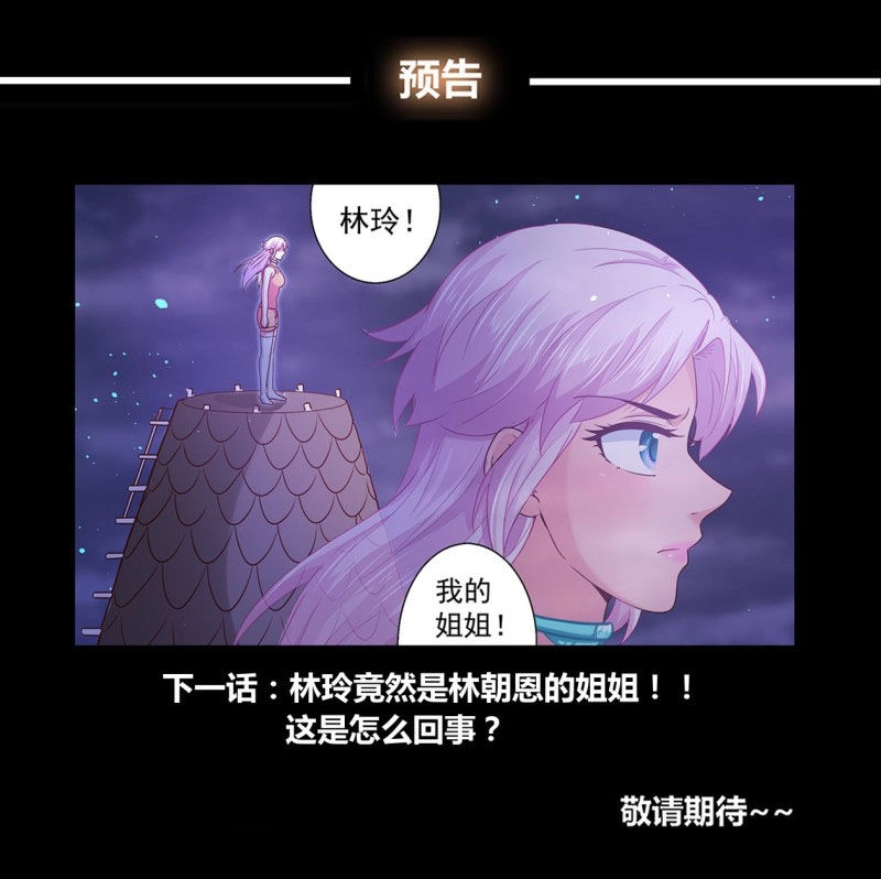 Ta Có Phòng Riêng Thời Tận Thế Chapter 259 - 13