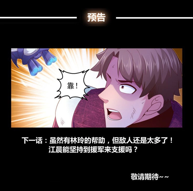 Ta Có Phòng Riêng Thời Tận Thế Chapter 260 - 13