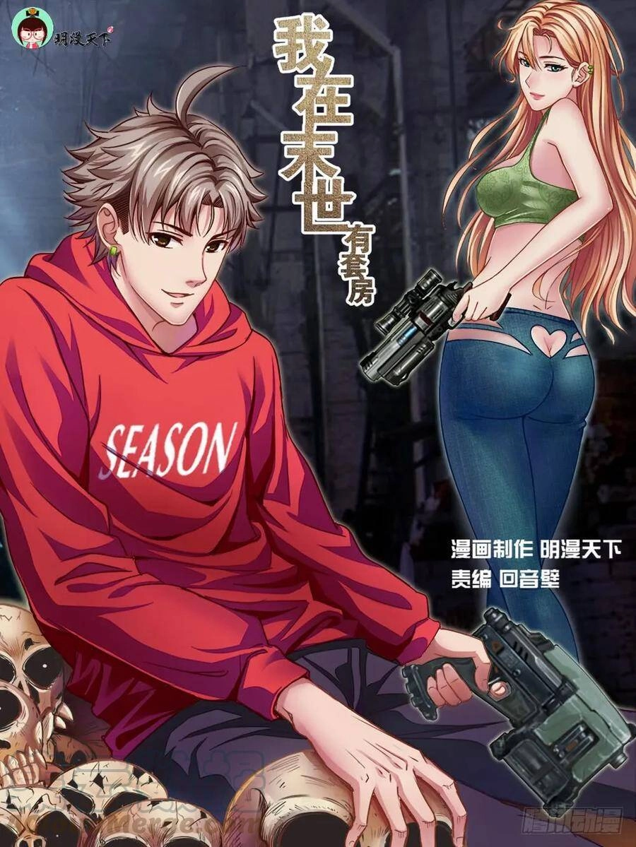 Ta Có Phòng Riêng Thời Tận Thế Chapter 450 - 1