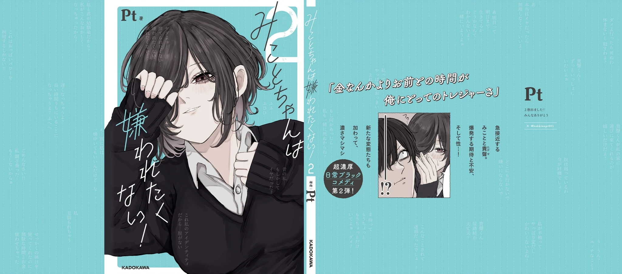 Mikoto-Chan Không Muốn Bị Ghét! Chapter 16 - 2