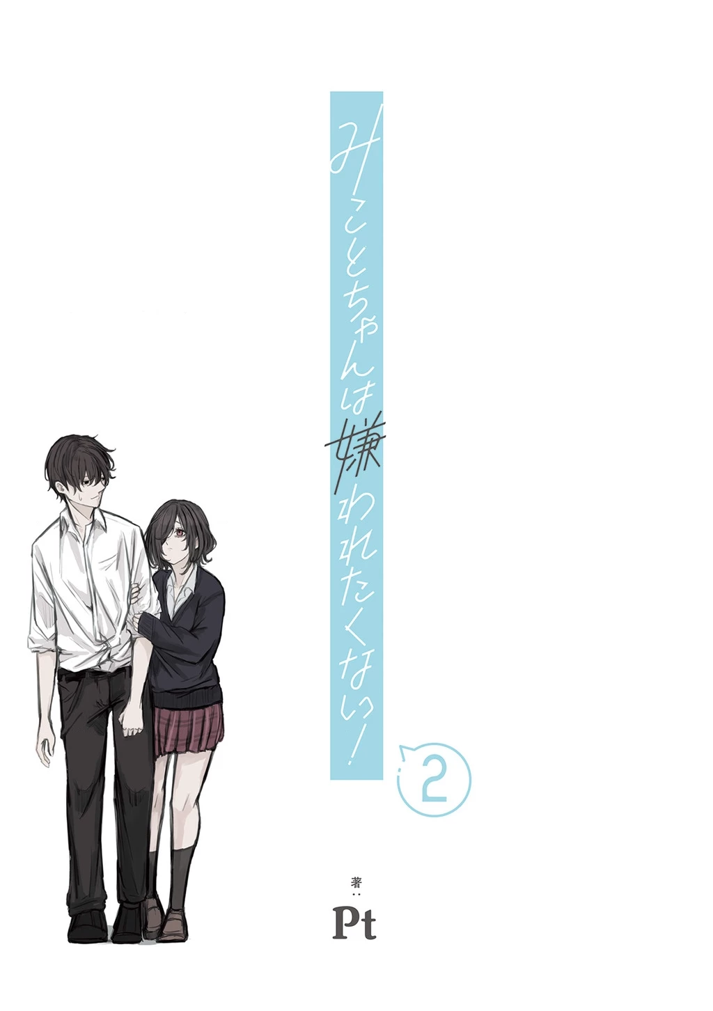 Mikoto-Chan Không Muốn Bị Ghét! Chapter 16 - 3