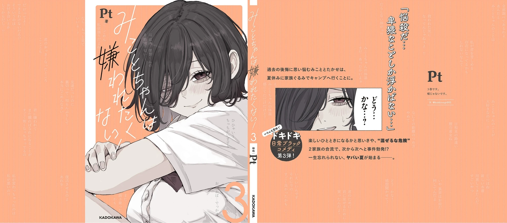 Mikoto-Chan Không Muốn Bị Ghét! Chapter 31 - 2