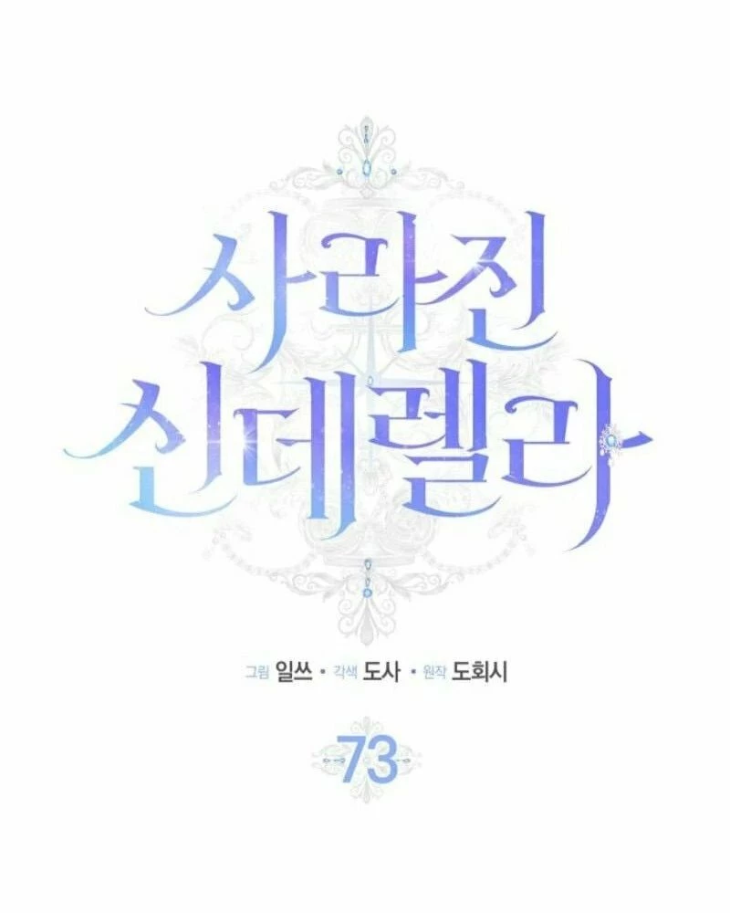 Lọ Lem Đã Mất Tích Chapter 73 - 31