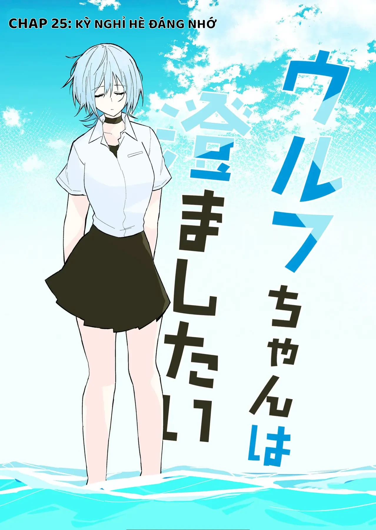 Nàng Sói Muốn Tỏ Ra Ngầu Lòi Chapter  25 - 1