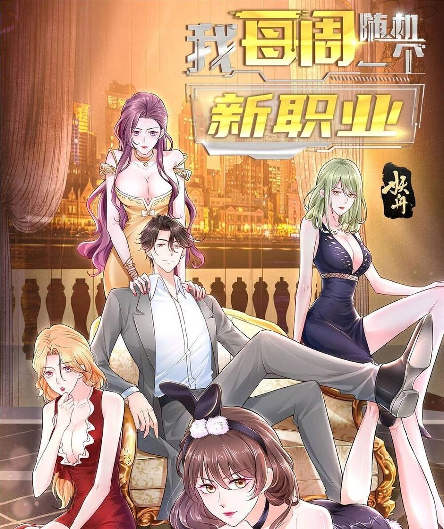 Mỗi Tuần Ta Có Một Nghề Nghiệp Mới Chapter 1 - 2