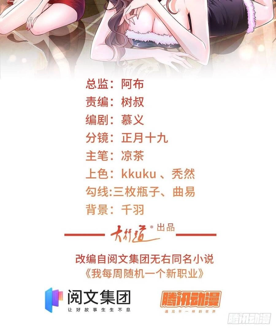 Mỗi Tuần Ta Có Một Nghề Nghiệp Mới Chapter 3 - 3