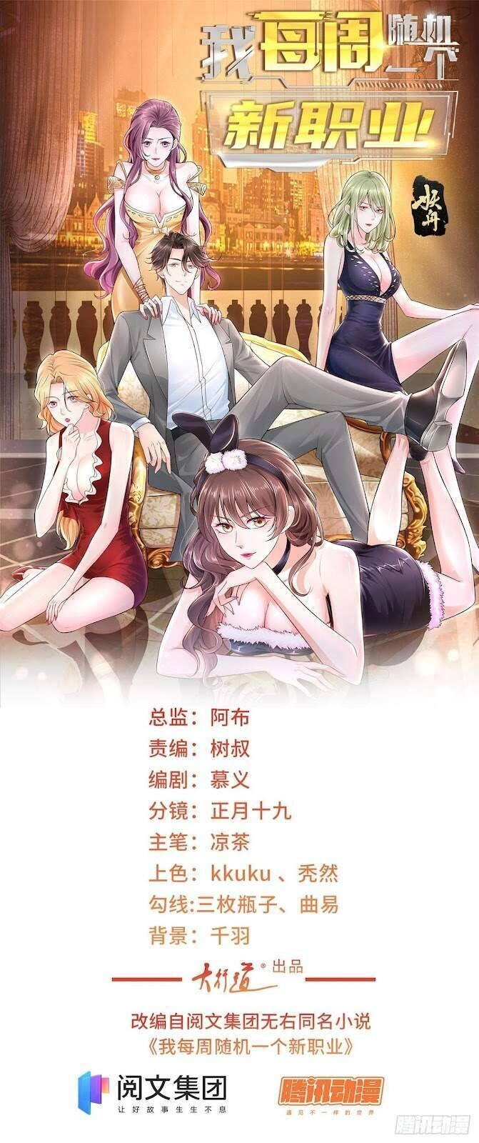 Mỗi Tuần Ta Có Một Nghề Nghiệp Mới Chapter 5 - 1