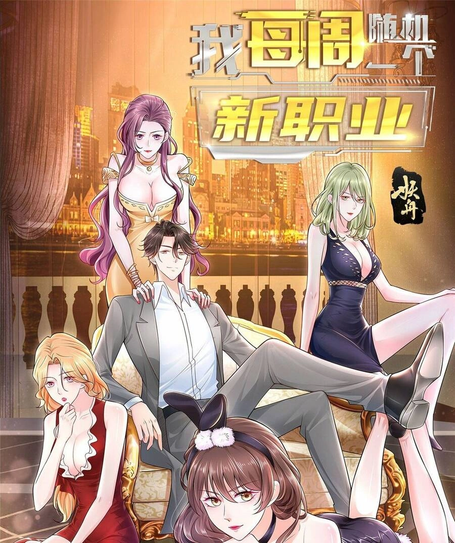 Mỗi Tuần Ta Có Một Nghề Nghiệp Mới Chapter 6 - 2