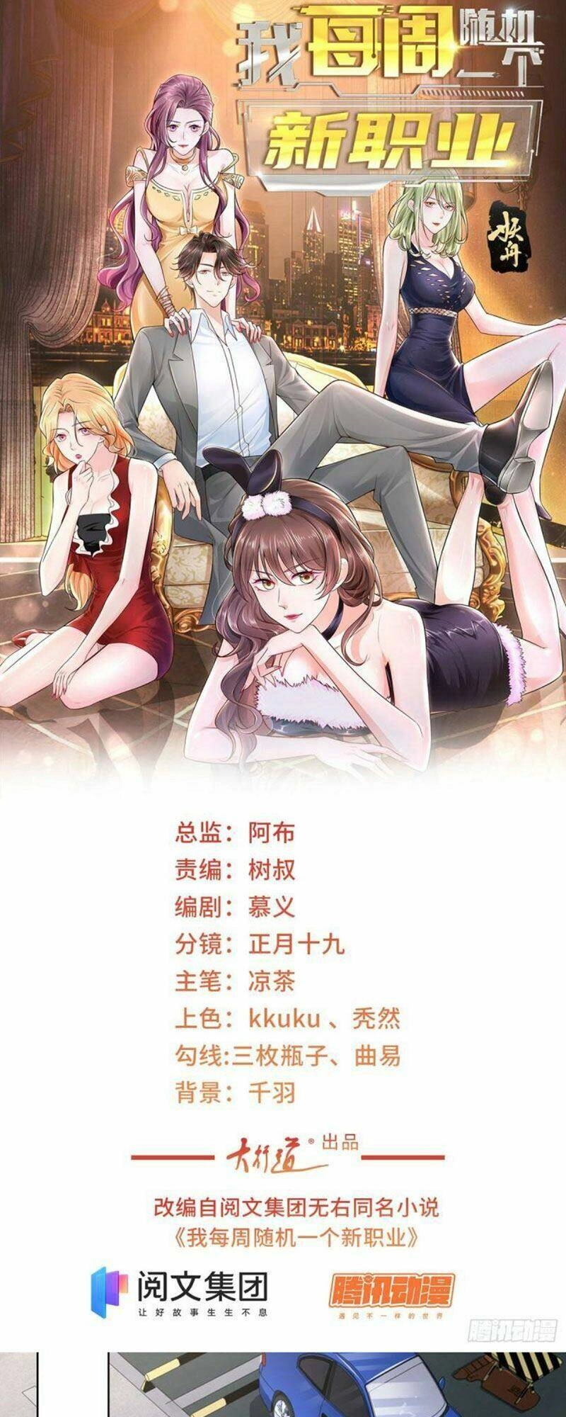 Mỗi Tuần Ta Có Một Nghề Nghiệp Mới Chapter 41 - 2