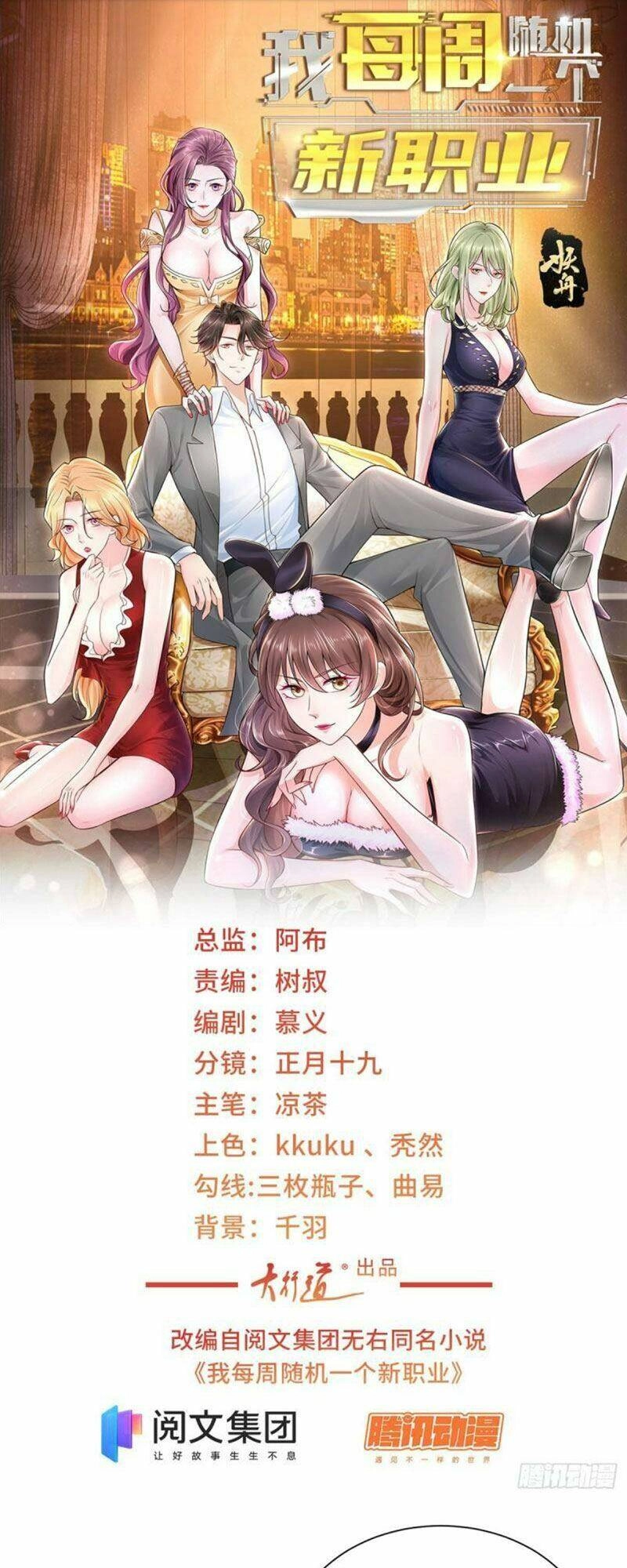 Mỗi Tuần Ta Có Một Nghề Nghiệp Mới Chapter 47 - 2